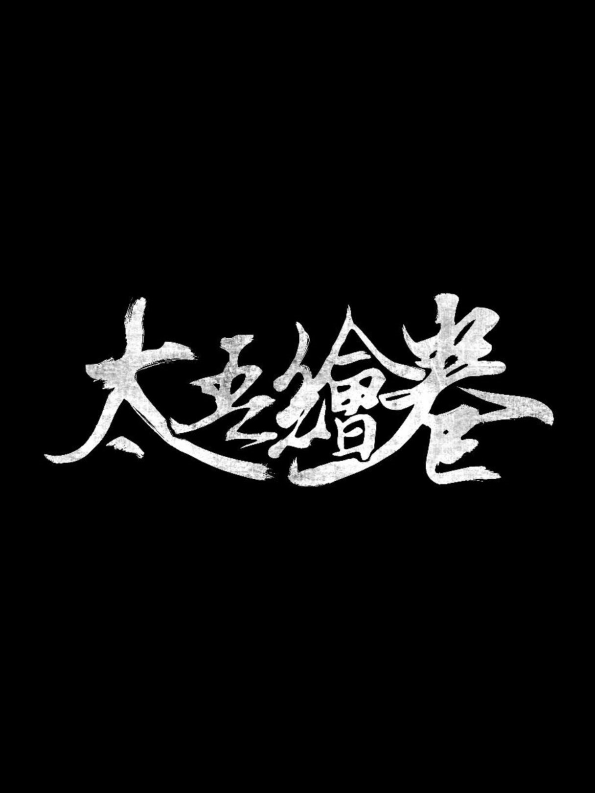 阿斯：歐冠決賽裁判將執(zhí)法巴黎vs馬競 馬競3次被他執(zhí)法全負